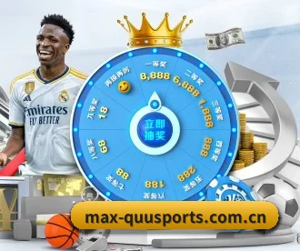 max-quusports.com.cn APP 深度功能