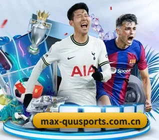 max-quusports.com.cn APP 界面